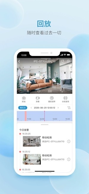 宇视云监控最新2026版