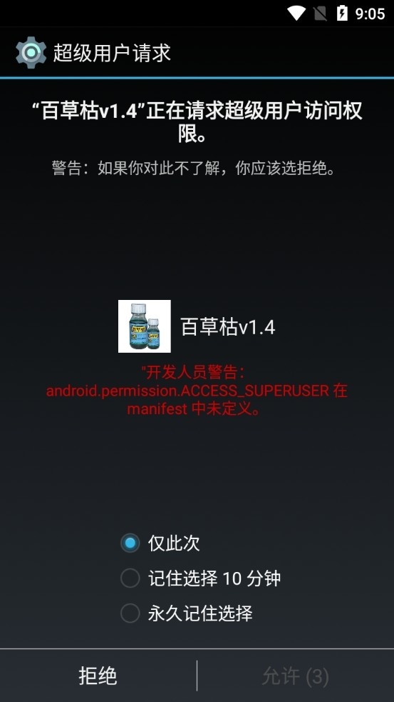 百草枯v1.4最新版