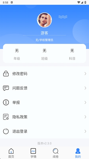 鑫考云阅最新官方版