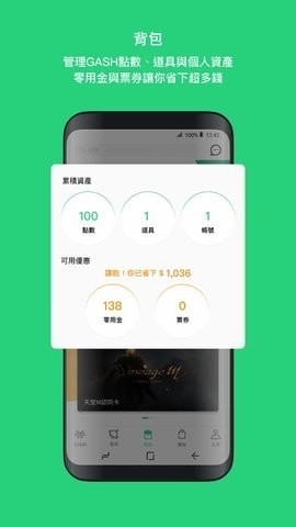 beanfun手机安卓版