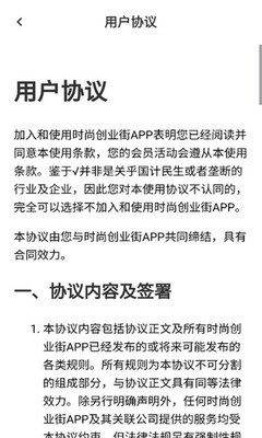 时尚创业街游戏2026官方版