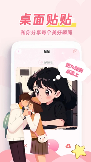 爱情日记app官方版