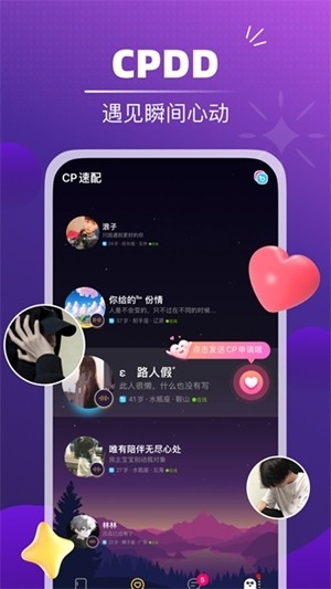 音对语聊软件手机版