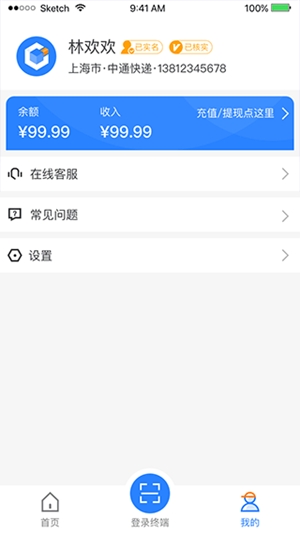 云柜快递员官方最新版