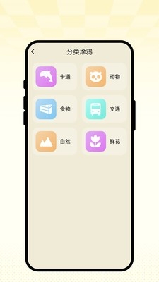 灵绘小园地官方正版