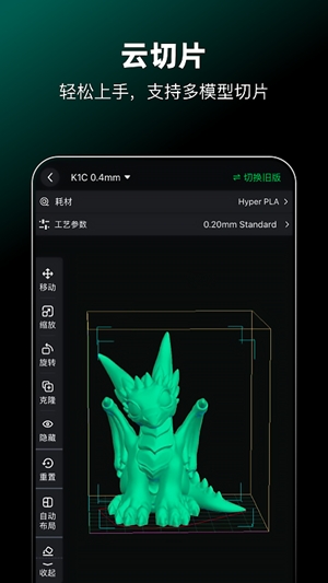 创想云社区app手机版