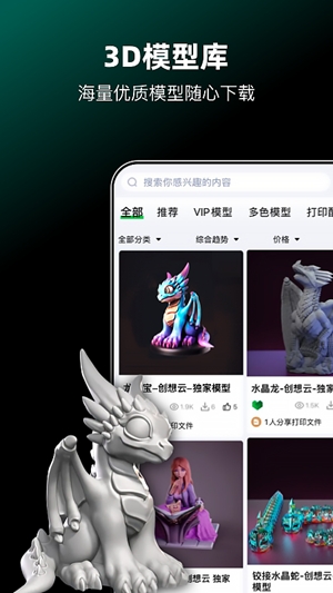 创想云社区app手机版