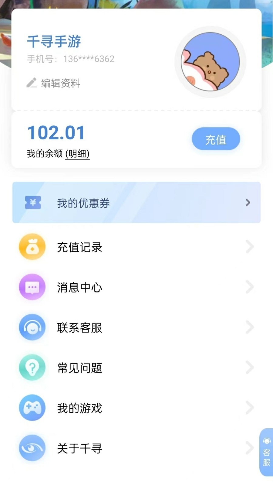 千寻手游app官方最新版