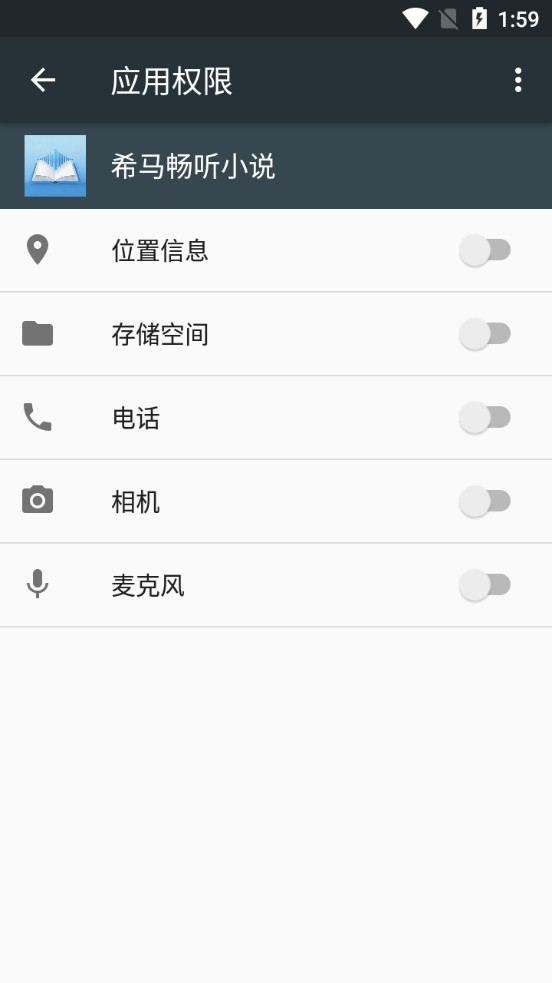 希马畅听小说免费手机版