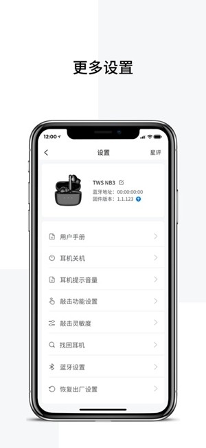 Edifier Connect官方最新版