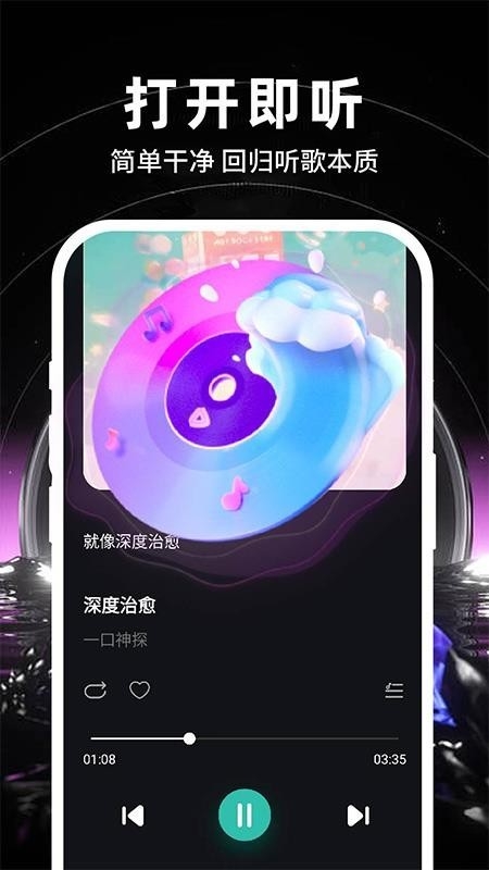 汽车音乐畅听APP官方最新版