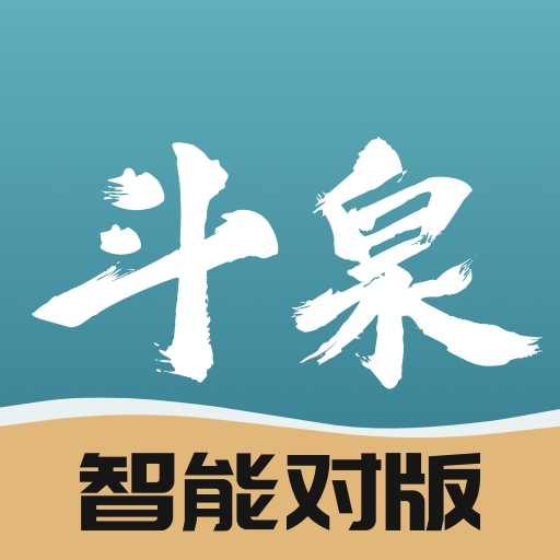 斗泉钱币最新官方版