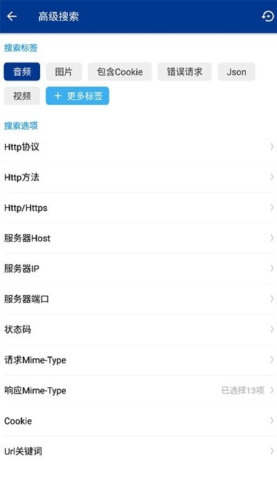 Httpcanary蓝鸟抓包最新版