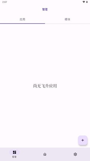 无为框架官方版