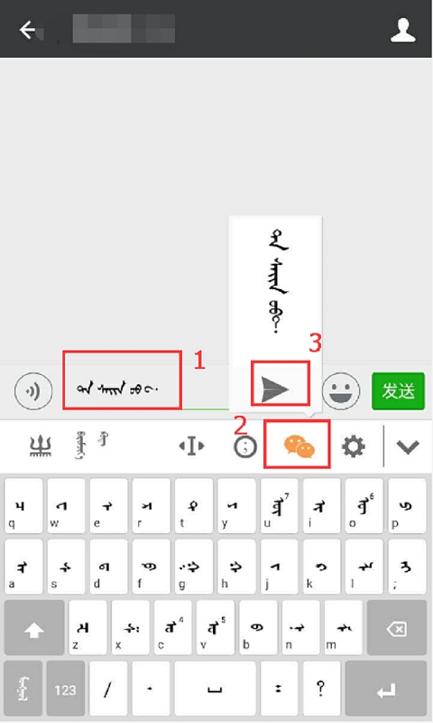 蒙科立输入法安卓手机版