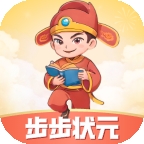 步步状元安卓领红包版