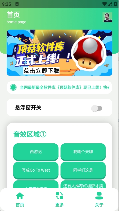 刘晓艳语音盒最新版本