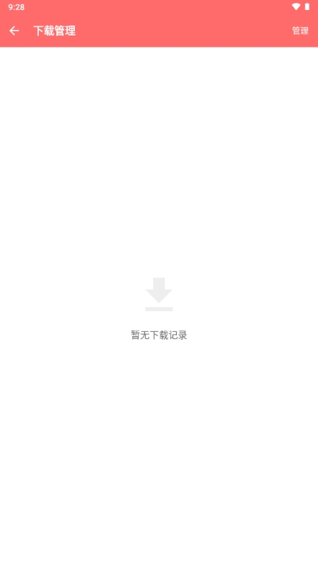 旋风解析安卓手机版