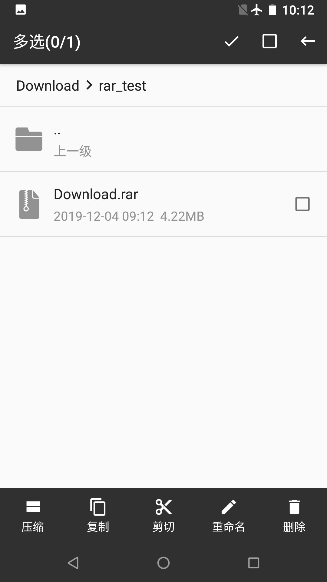 rar解压帮手最新版