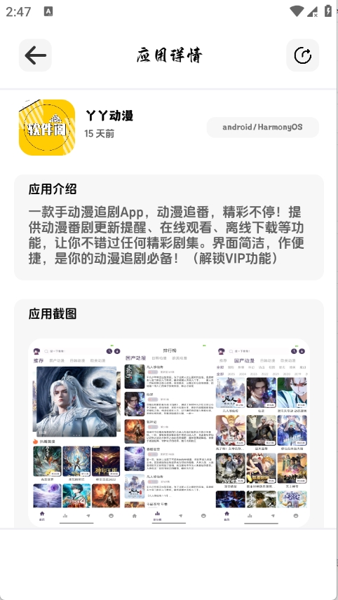 旧人软件阁APP安卓版