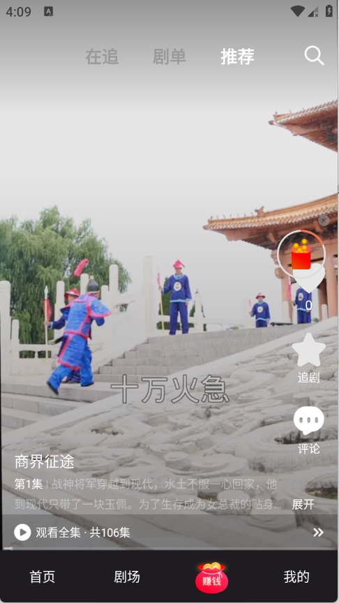 剧小鹿影视安卓版