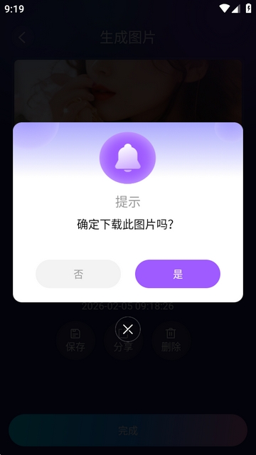 Midjourney绘画免费手机版