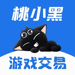 桃小黑代售app官方版