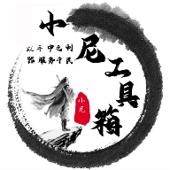 小尼工具箱2026最新版