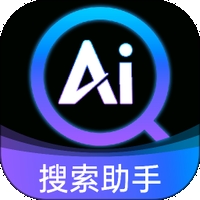 AI搜索助手最新免费版