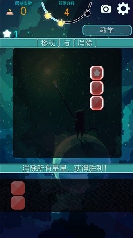 喵星旅人手机官方正版