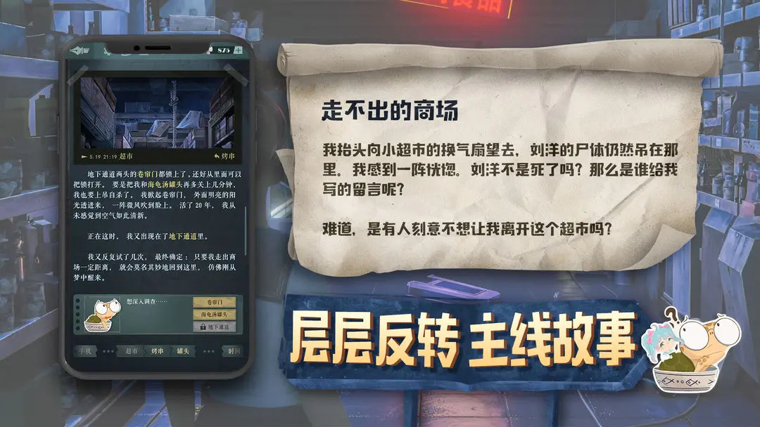 海龟蘑菇汤官方正版