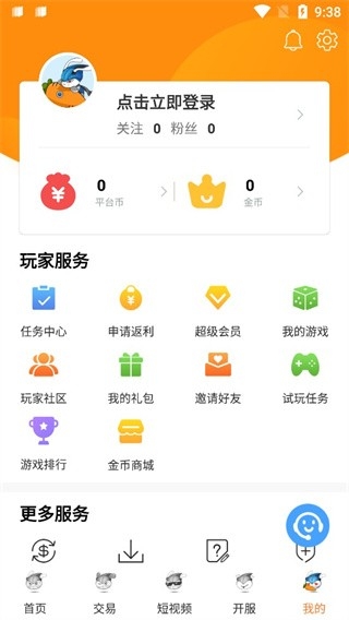 氓兔游戏盒子官方版
