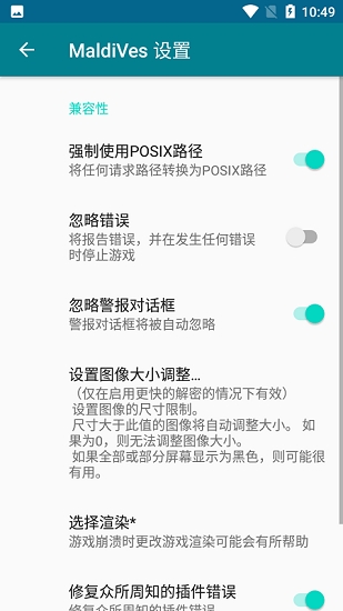 maldives模拟器官方版