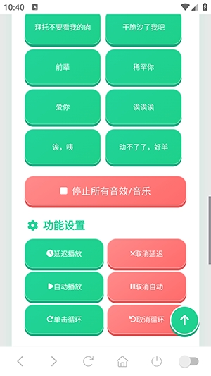 明日海语音盒手机免费版