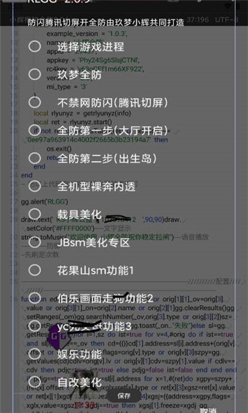 小辉全防安卓版
