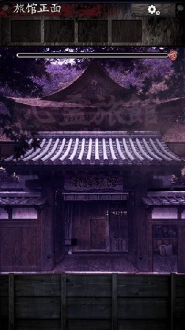逃脱心灵旅馆中文最新版