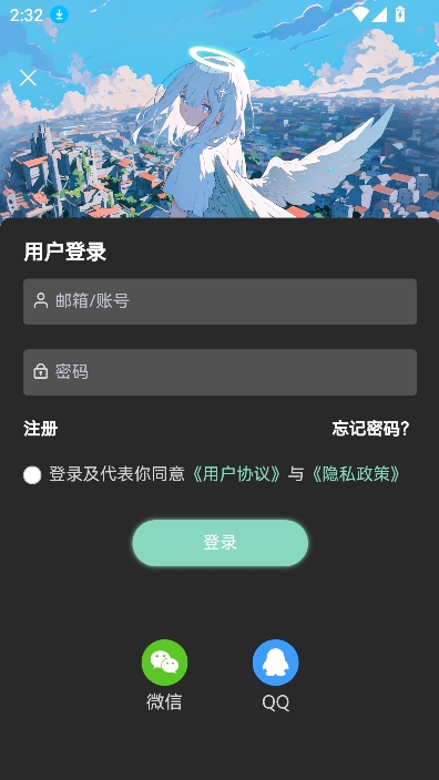 NULL社区app最新版