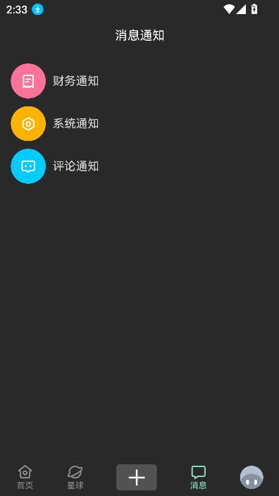 NULL社区app最新版
