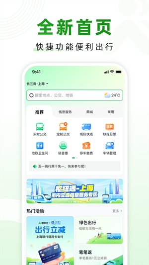 随申行最新2026版