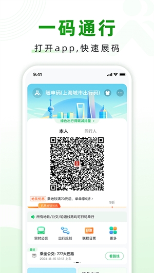 随申行最新2026版