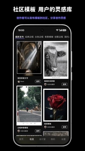 光影印记官方最新版