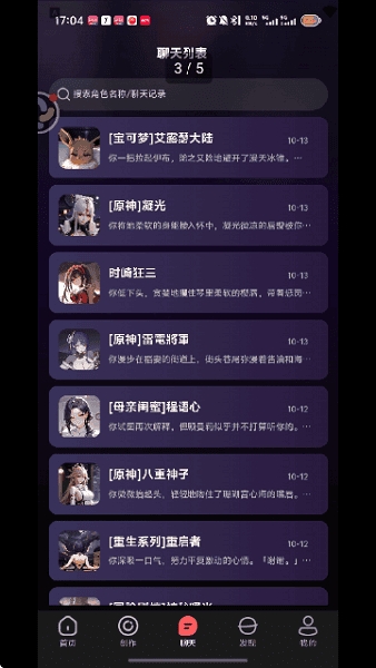 平行世界APP手机版