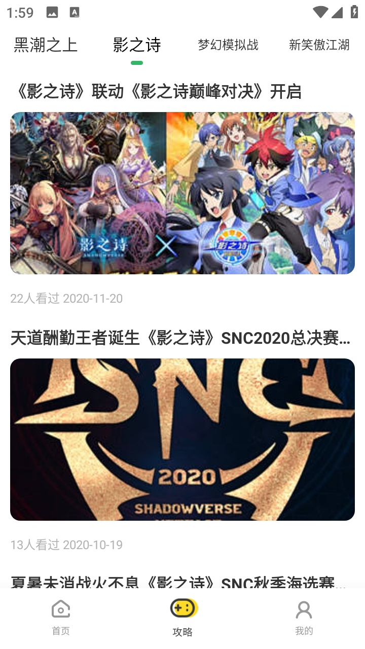 嗨游社游戏盒最新版
