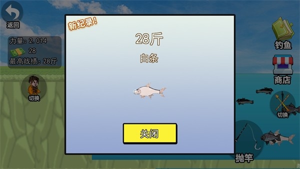 全民钓鱼宗师游戏安卓版