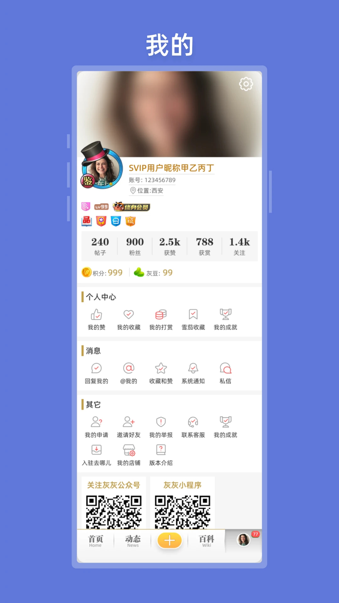 灰灰APP安卓官方版