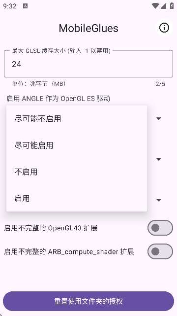 mobileglues渲染器