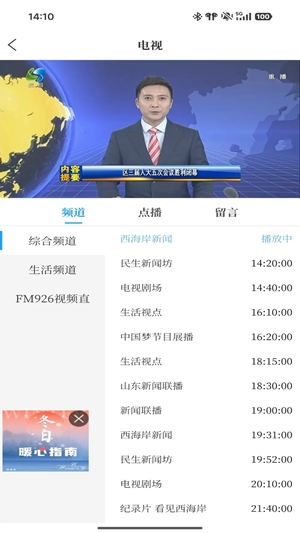西海岸传媒官方最新版