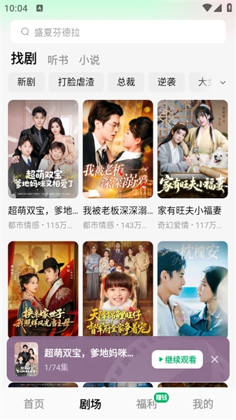 木叶免费短剧2026最新版本