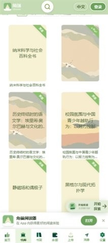 角端阅读器官方最新版