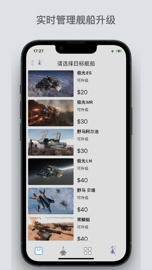 星河避难所安卓版